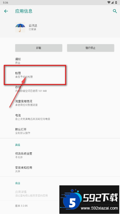 云汛达1263手机客户端2025最新版