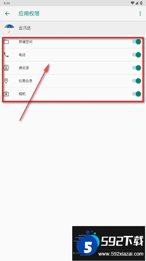 云汛达1263手机客户端2025最新版