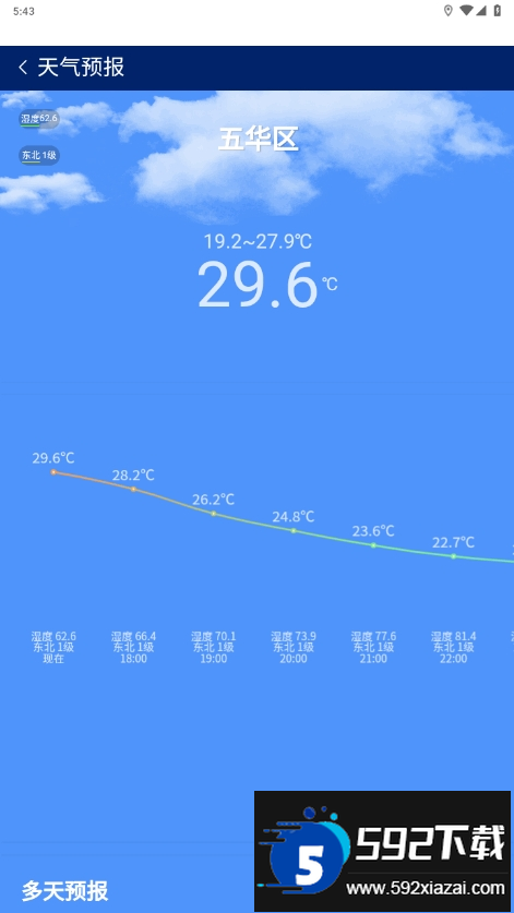 云汛达1263手机客户端2025最新版截图4