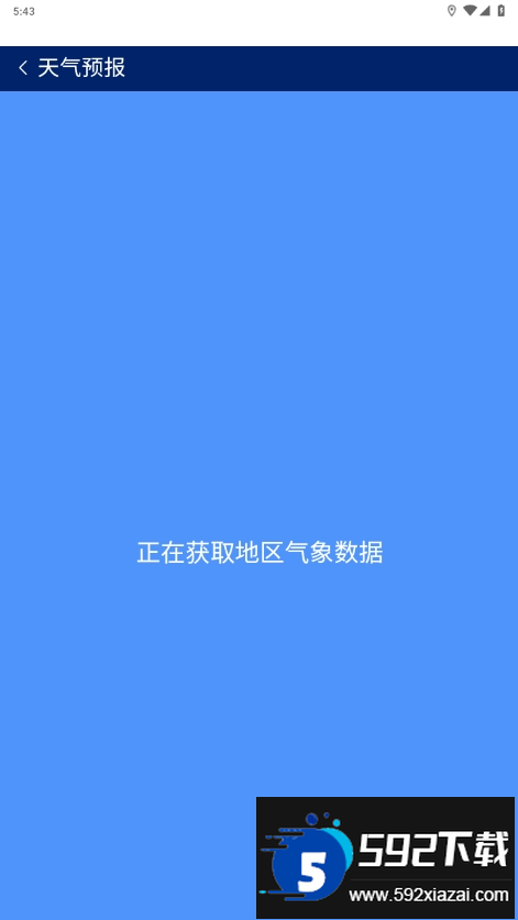 云汛达1263手机客户端2025最新版截图5