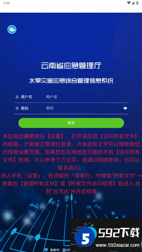 云汛达1263手机客户端2025最新版截图6