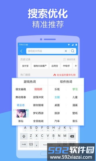 2345应用中心 2345应用中心安卓版下载