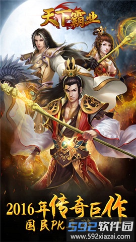 7725游戏天下霸业截图1