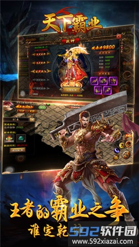 7725游戏天下霸业截图3