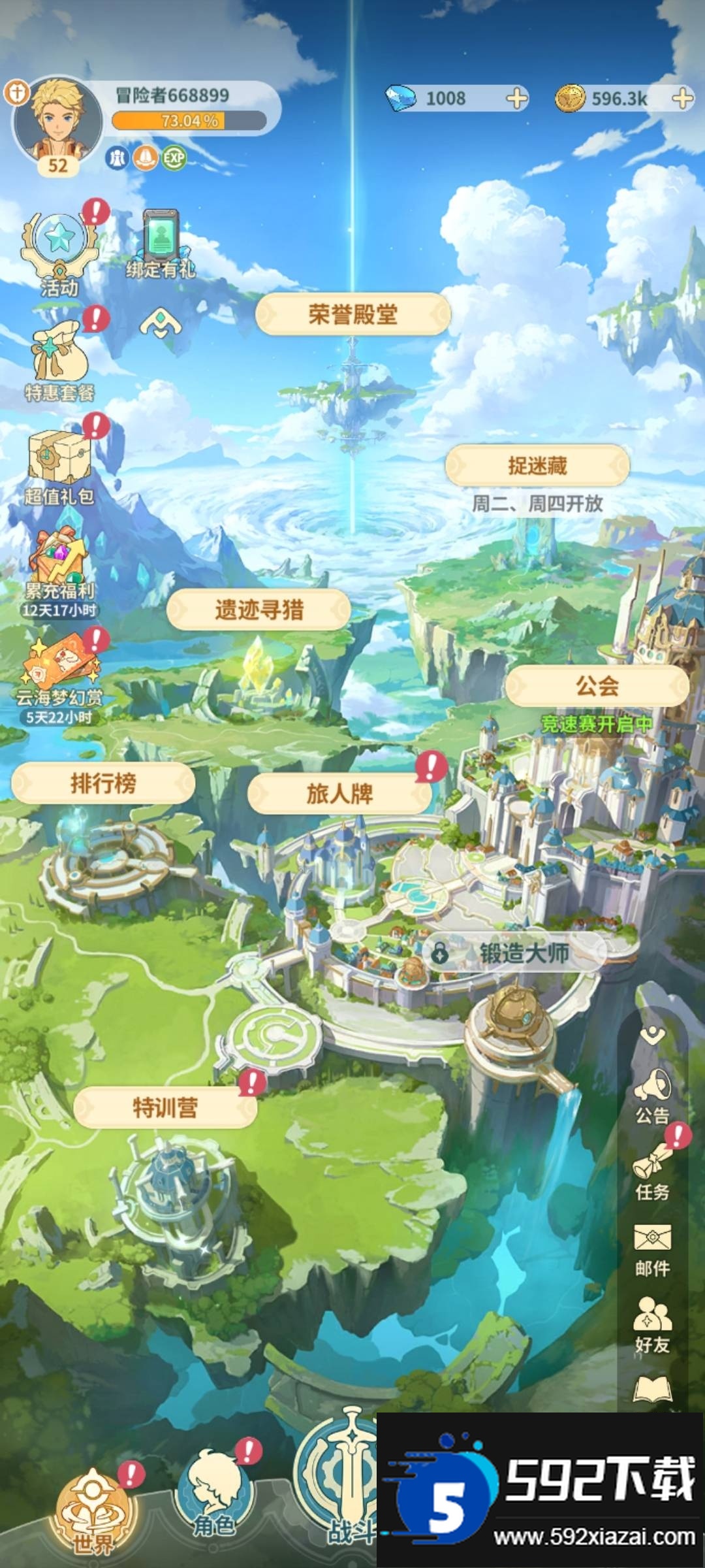 云海之下手游最新版下载安装截图2