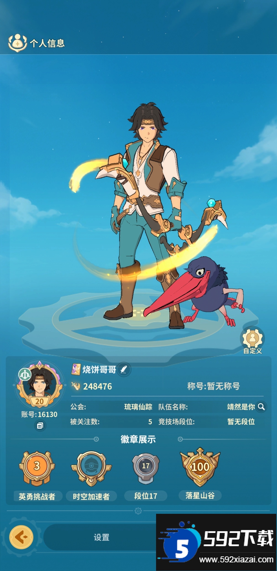 云海之下手游最新版下载安装截图3