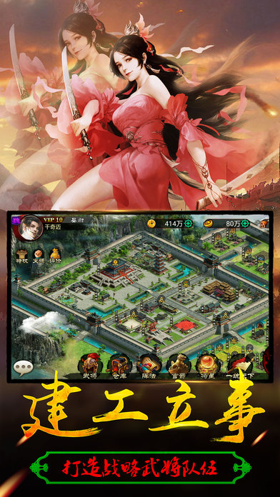 7747游戏群雄三国志官方版截图3