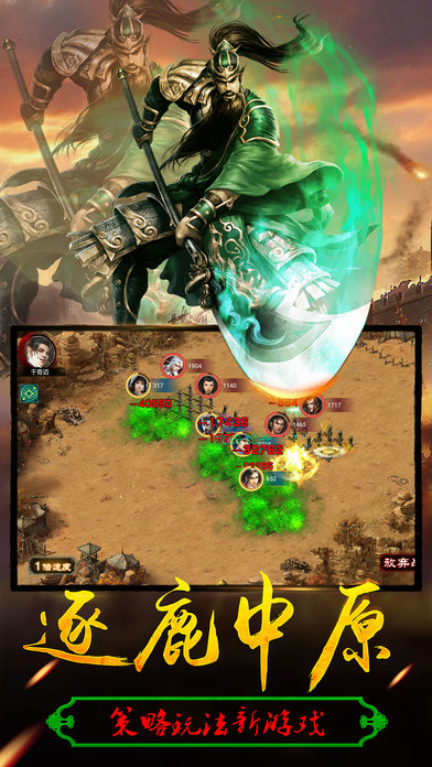 7747游戏群雄三国志官方版截图4