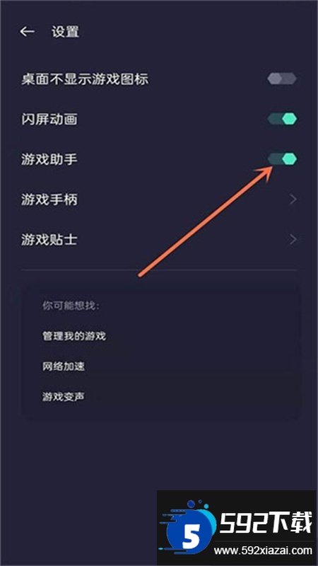 oppo游戏空间(游戏助手)app官方手机版 oppo游戏空间(游戏助手)app官方手机版