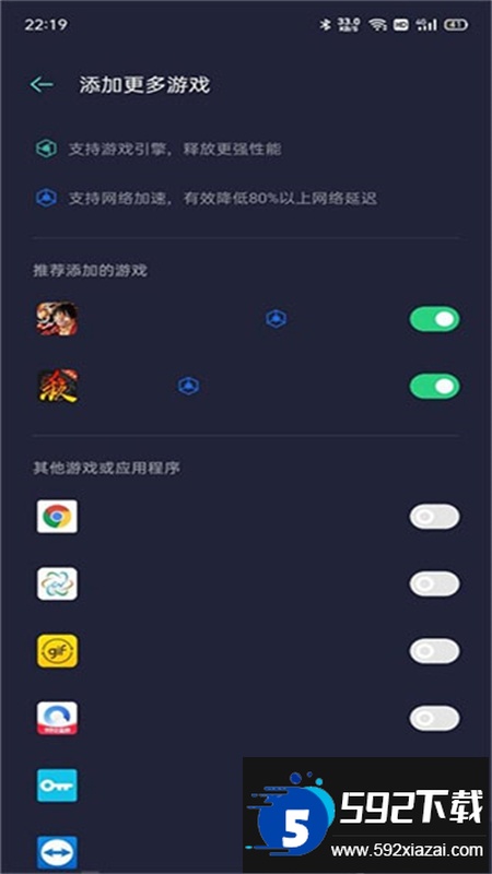 oppo游戏空间(游戏助手)app官方手机版 oppo游戏空间(游戏助手)app官方手机版