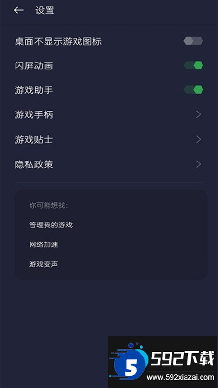 oppo游戏空间(游戏助手)app官方手机版截图1