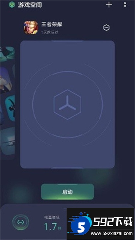 oppo游戏空间(游戏助手)app官方手机版截图4