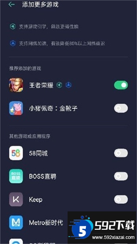 oppo游戏空间(游戏助手)app官方手机版截图5