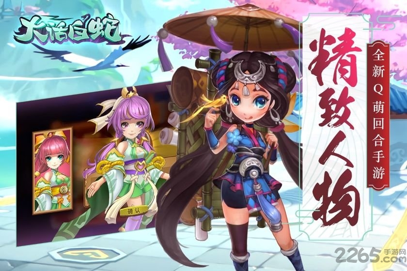 7751手游大话白蛇官方版截图1