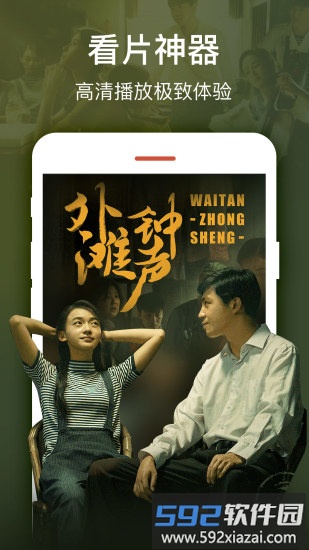 2345影视安卓版下载