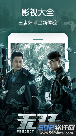 2345影视大app下载