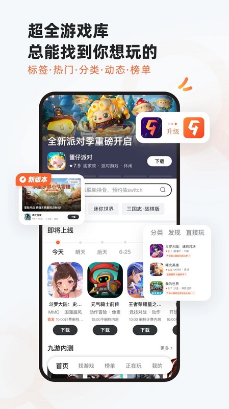 7751游戏频道app截图3