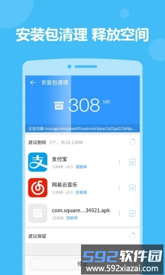 2345手机助手免费版截图2