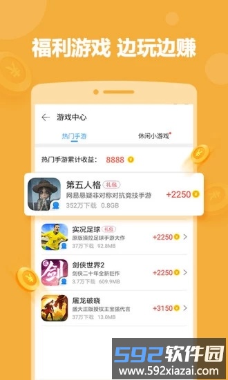 2345手机助手免费版截图3