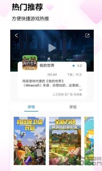 778游戏游戏盒子(暂未上线)截图2