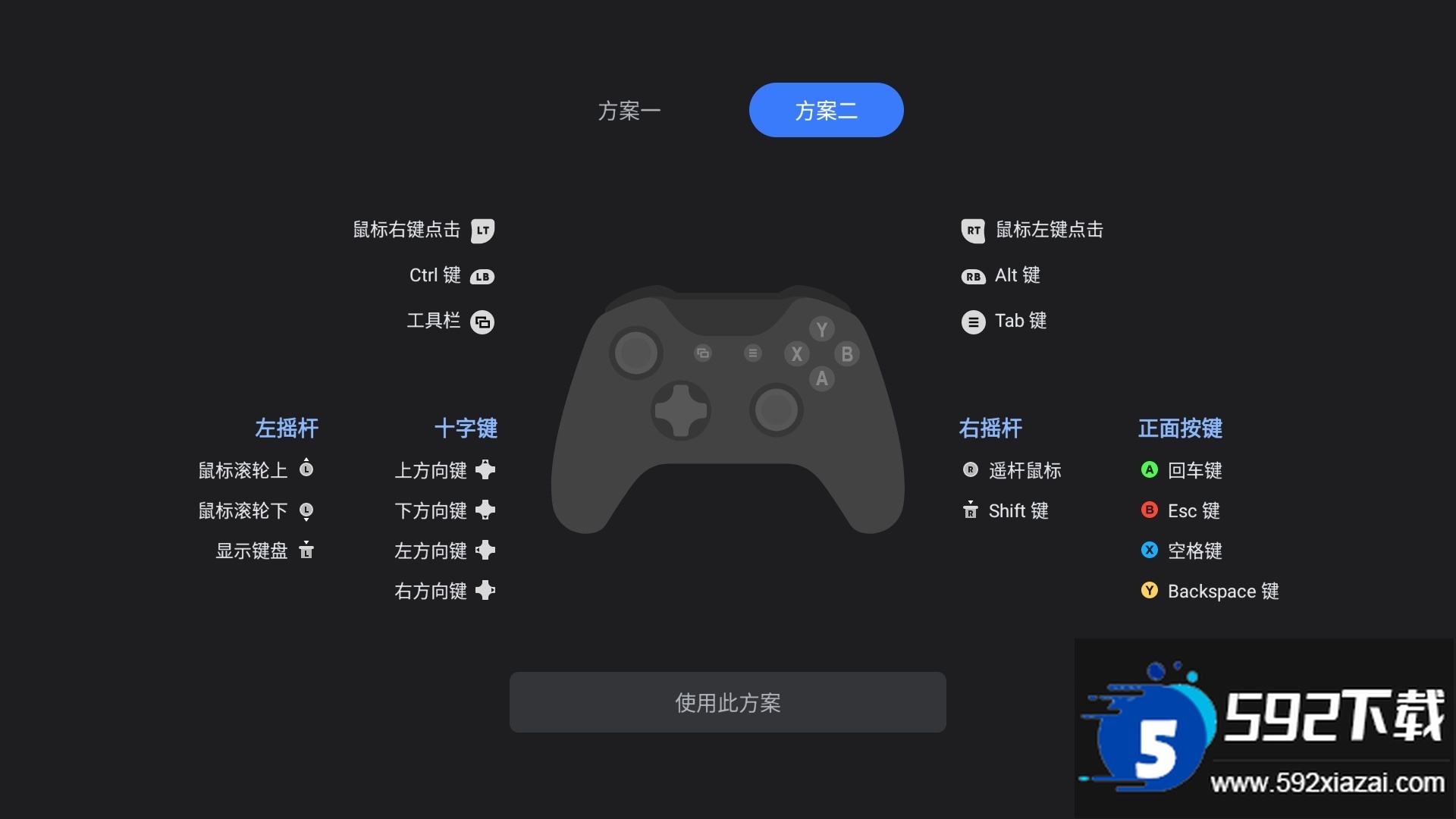 uu远程tv版官方版下载截图1