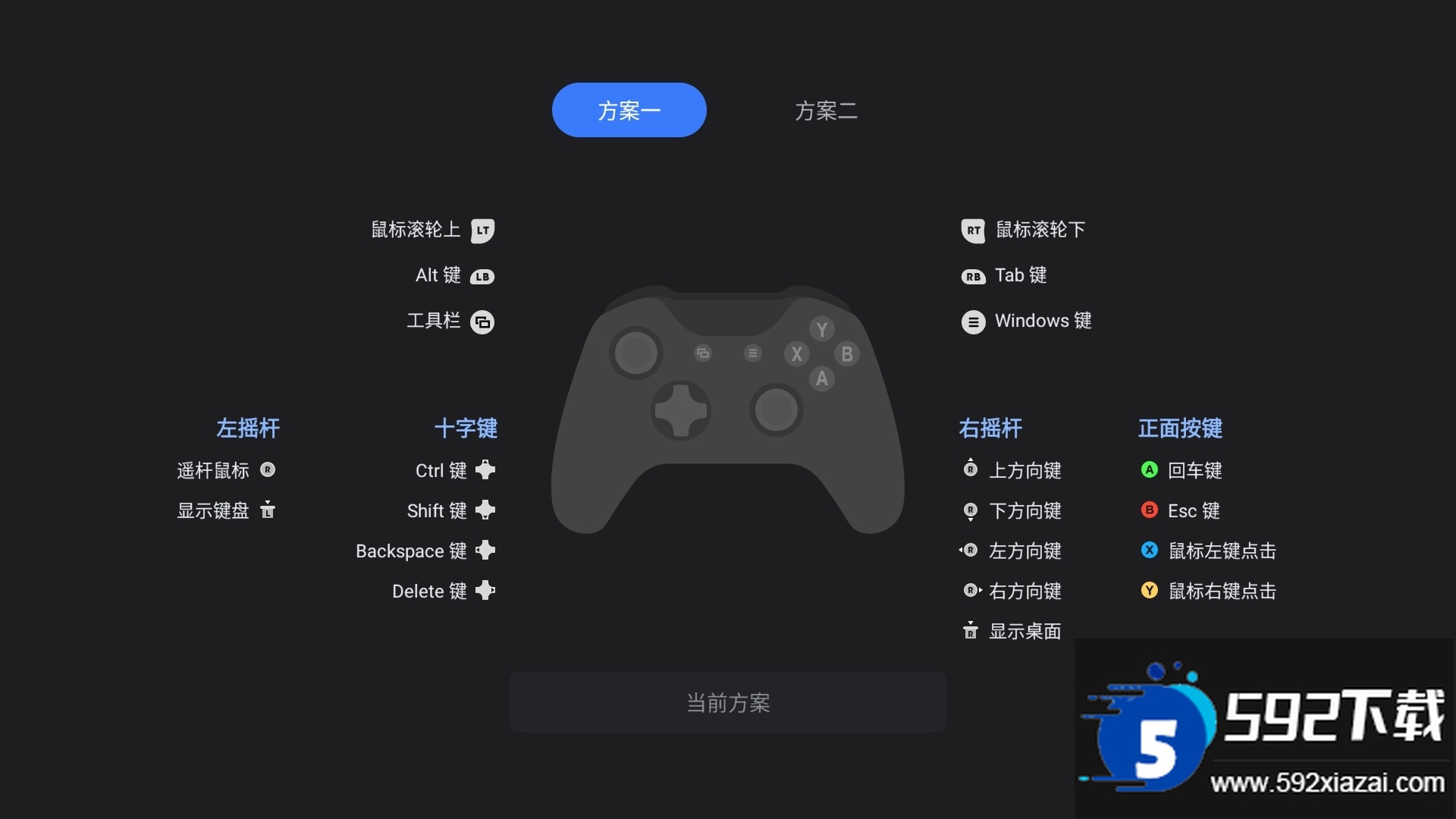 uu远程tv版官方版下载截图2