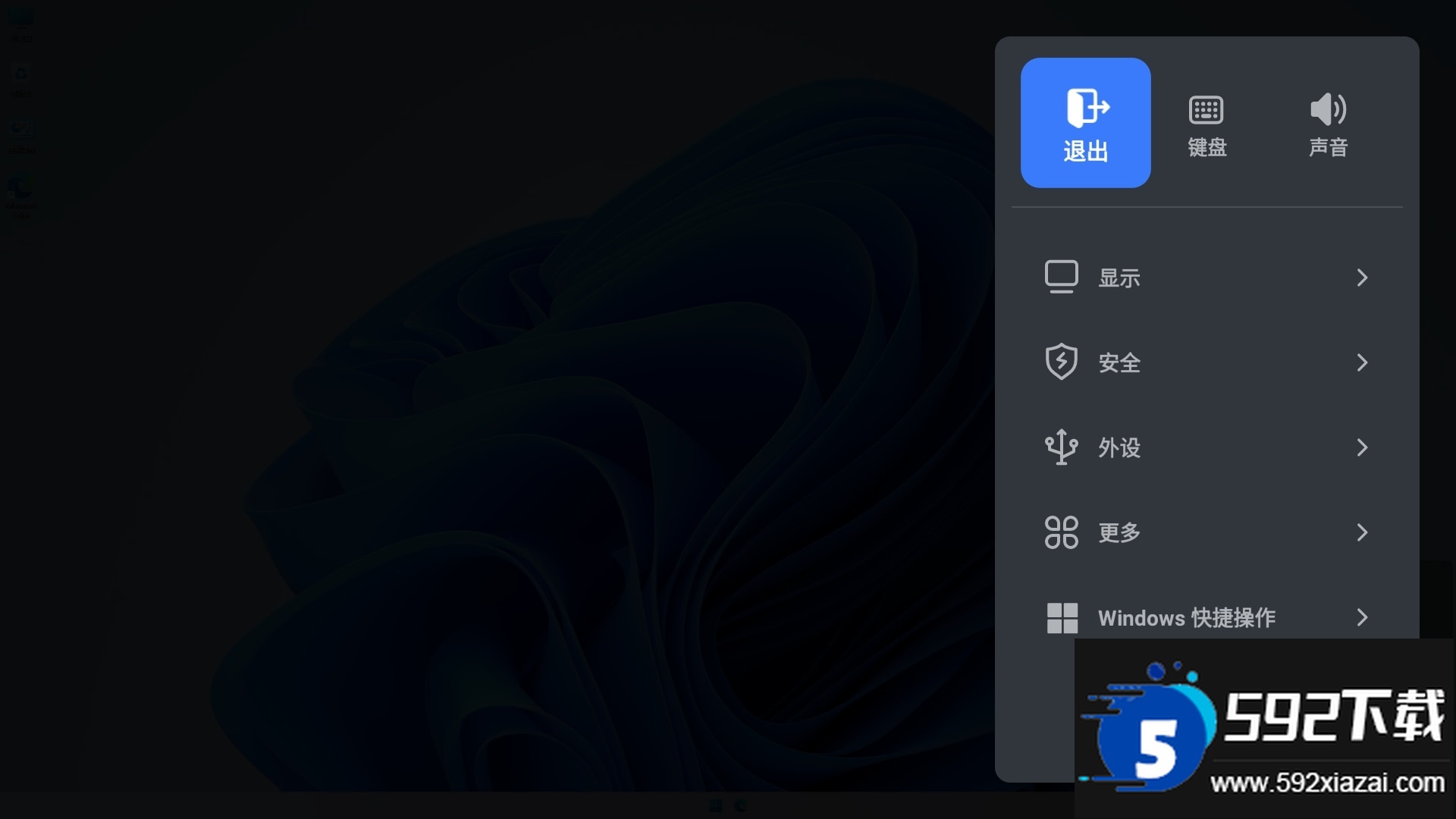 uu远程tv版官方版下载截图4