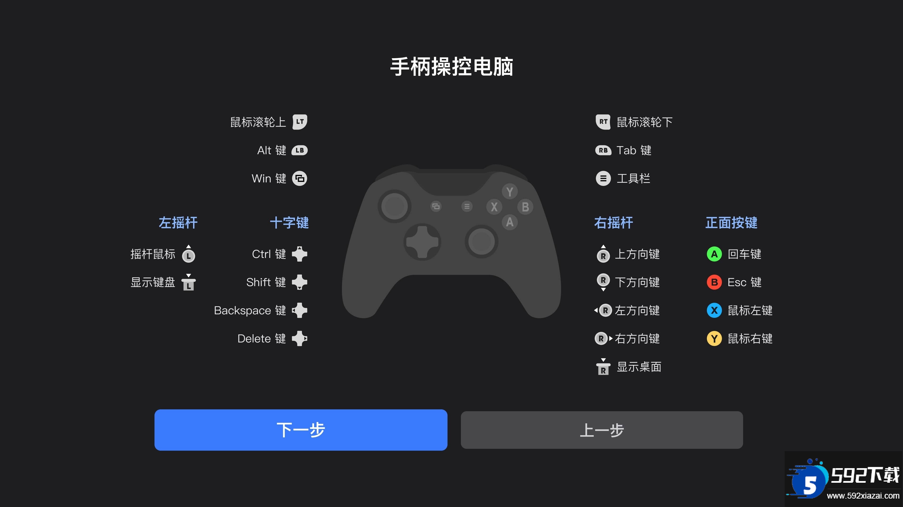 uu远程tv版官方版下载截图6