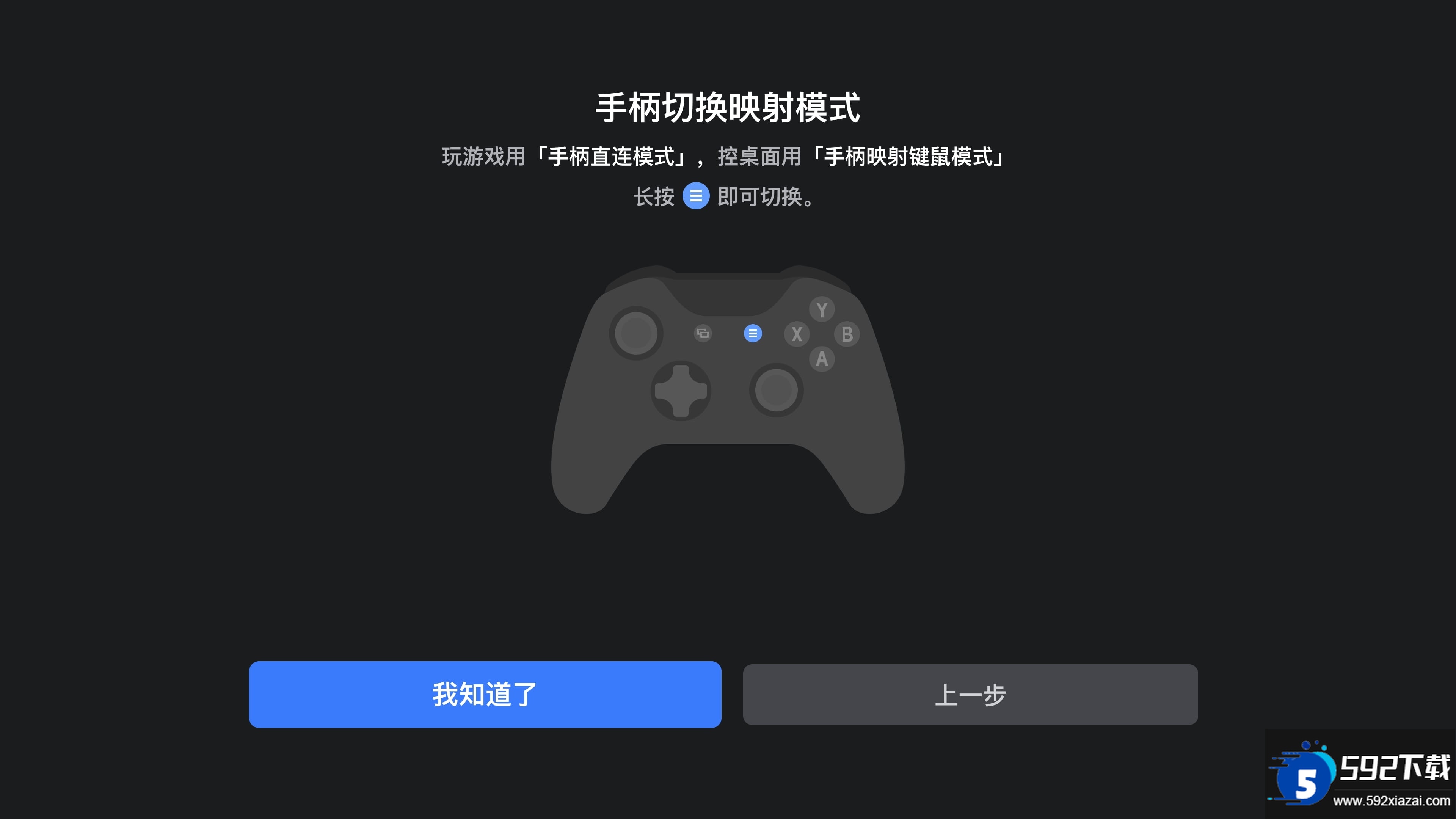 uu远程tv版官方版下载截图7