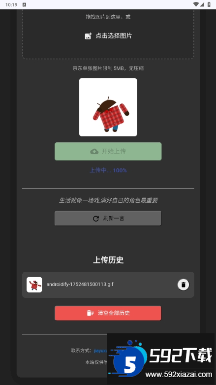云落图床手机最新版截图1