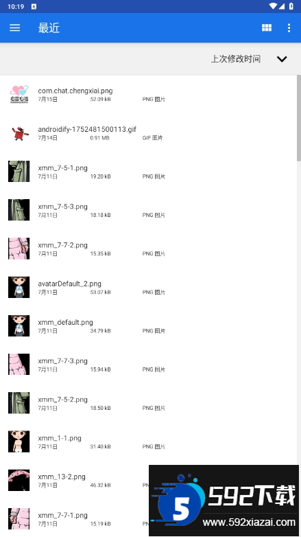 云落图床手机最新版截图3
