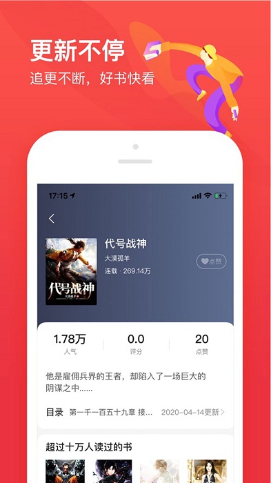 77开始阅读手机版截图2