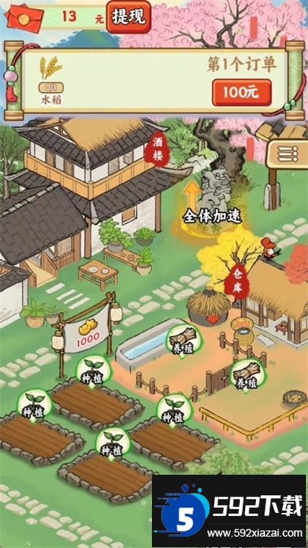 五福小菜地红包版游戏官方手机版 五福小菜地红包版游戏官方手机版