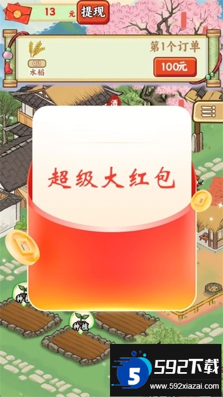 五福小菜地红包版游戏官方手机版 五福小菜地红包版游戏官方手机版