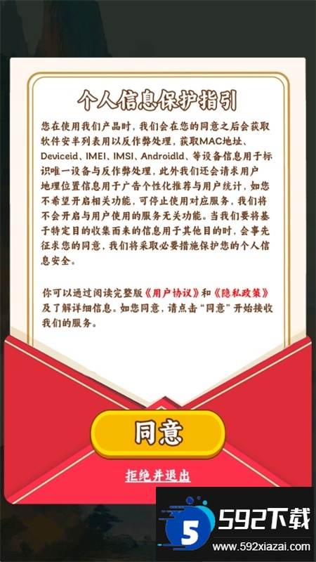 五福小菜地红包版游戏官方手机版截图1