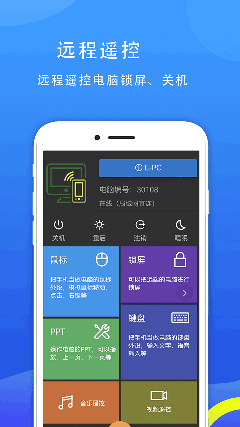 77电脑助手app截图4