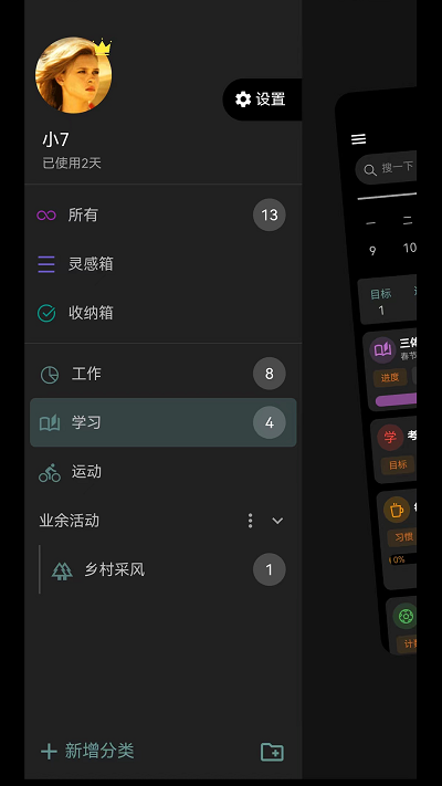 77进度app截图2