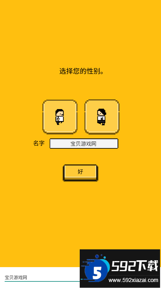 五魁首我的留学生活安卓版截图4