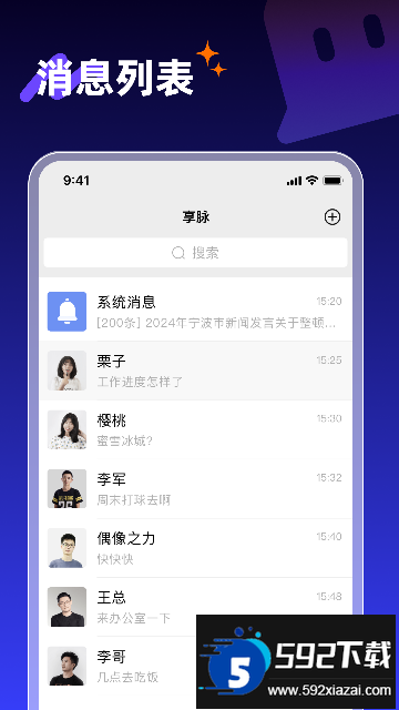 享脉app官方下载安装最新版