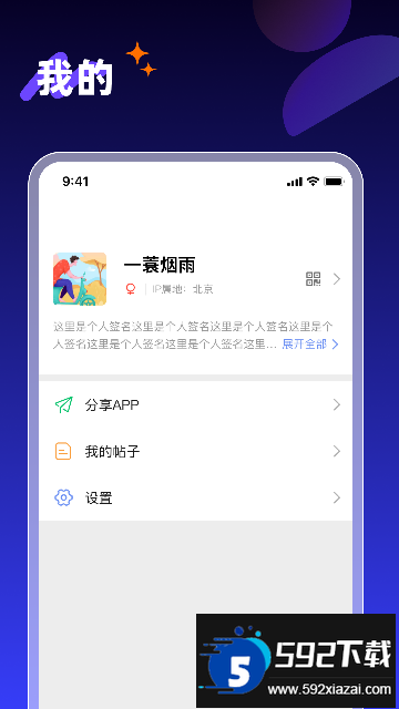 享脉app官方下载安装最新版截图1