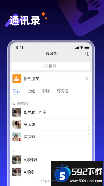 享脉app官方下载安装最新版截图4