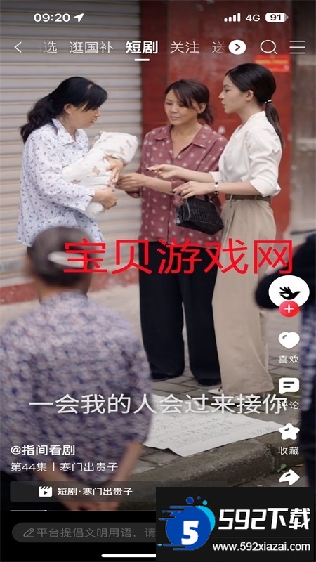 京东短剧app安卓免费下载手机版 京东短剧app安卓免费下载手机版