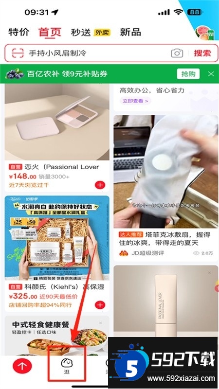 京东短剧app安卓免费下载手机版 京东短剧app安卓免费下载手机版