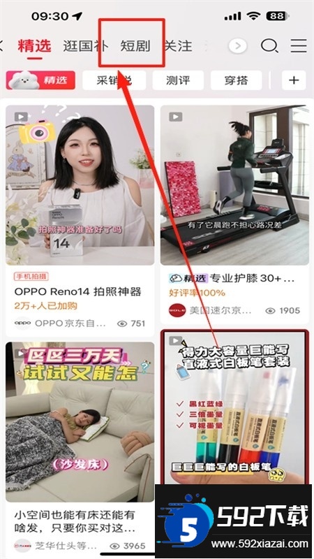 京东短剧app安卓免费下载手机版 京东短剧app安卓免费下载手机版