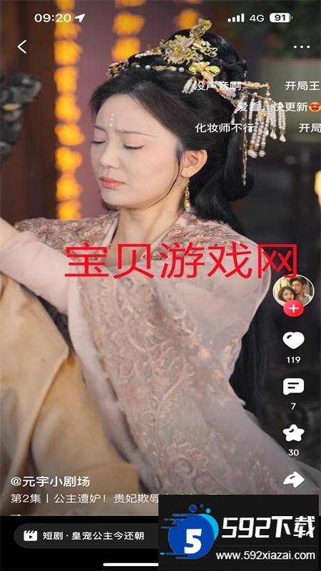 京东短剧app安卓免费下载手机版 京东短剧app安卓免费下载手机版