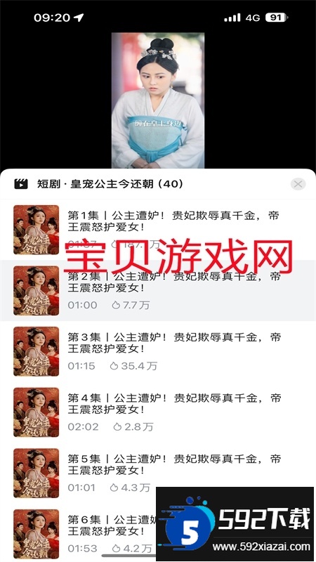 京东短剧app安卓免费下载手机版 京东短剧app安卓免费下载手机版