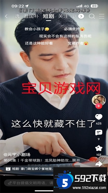 京东短剧app安卓免费下载手机版 京东短剧app安卓免费下载手机版