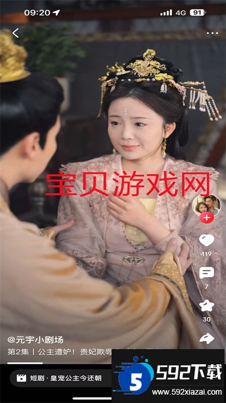 京东短剧app安卓免费下载手机版截图1