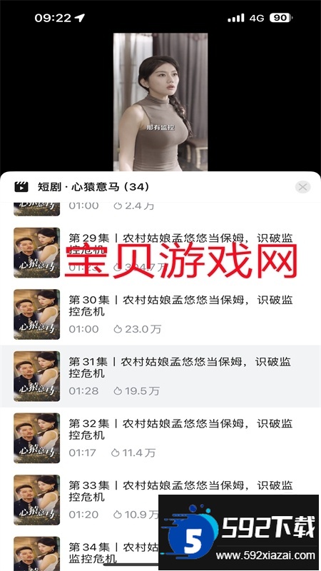 京东短剧app安卓免费下载手机版截图3