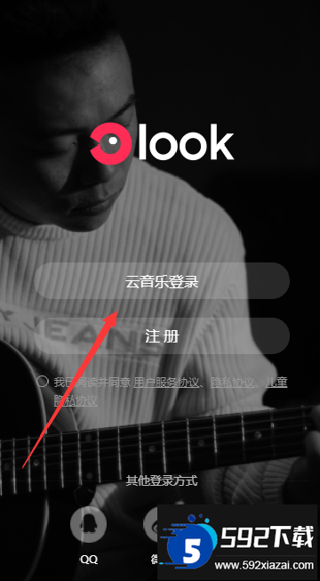 look直播APP最新官方版
